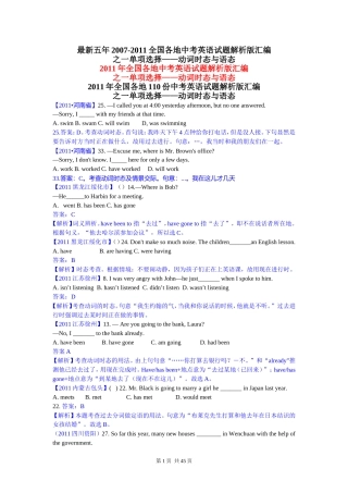 单选--动词的时态和语态