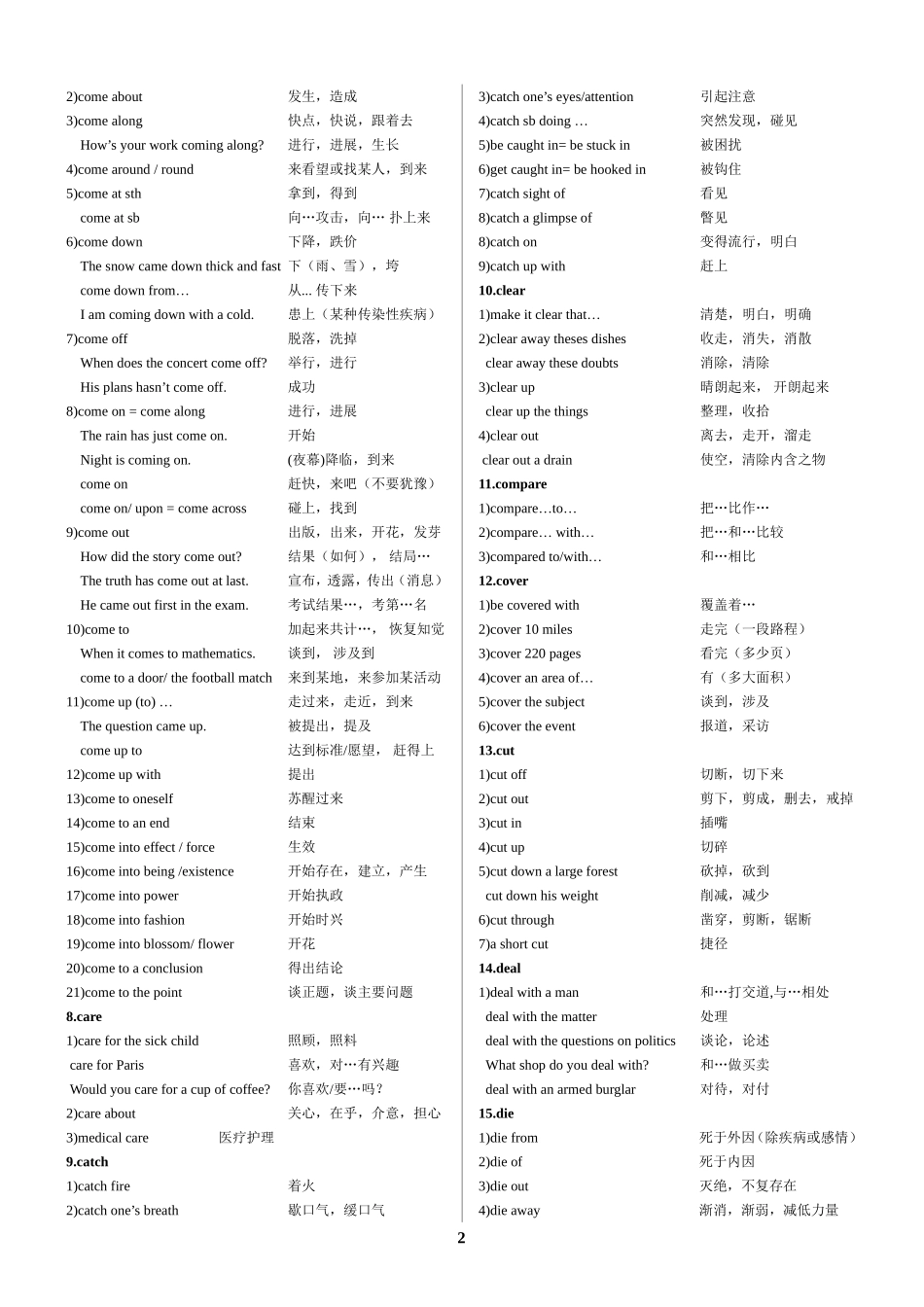 于老师动词和动词短语专题_第2页