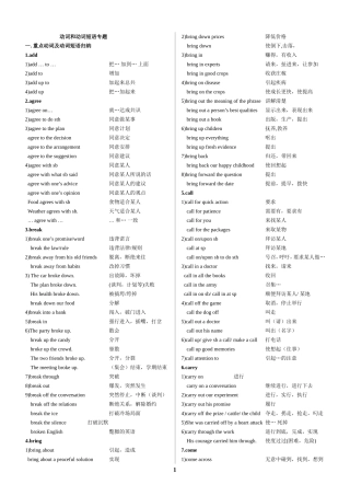于老师动词和动词短语专题
