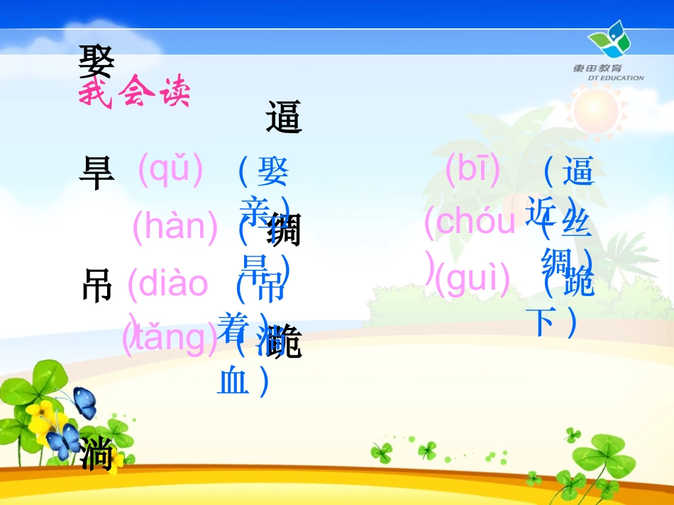 西门豹PPT_第3页