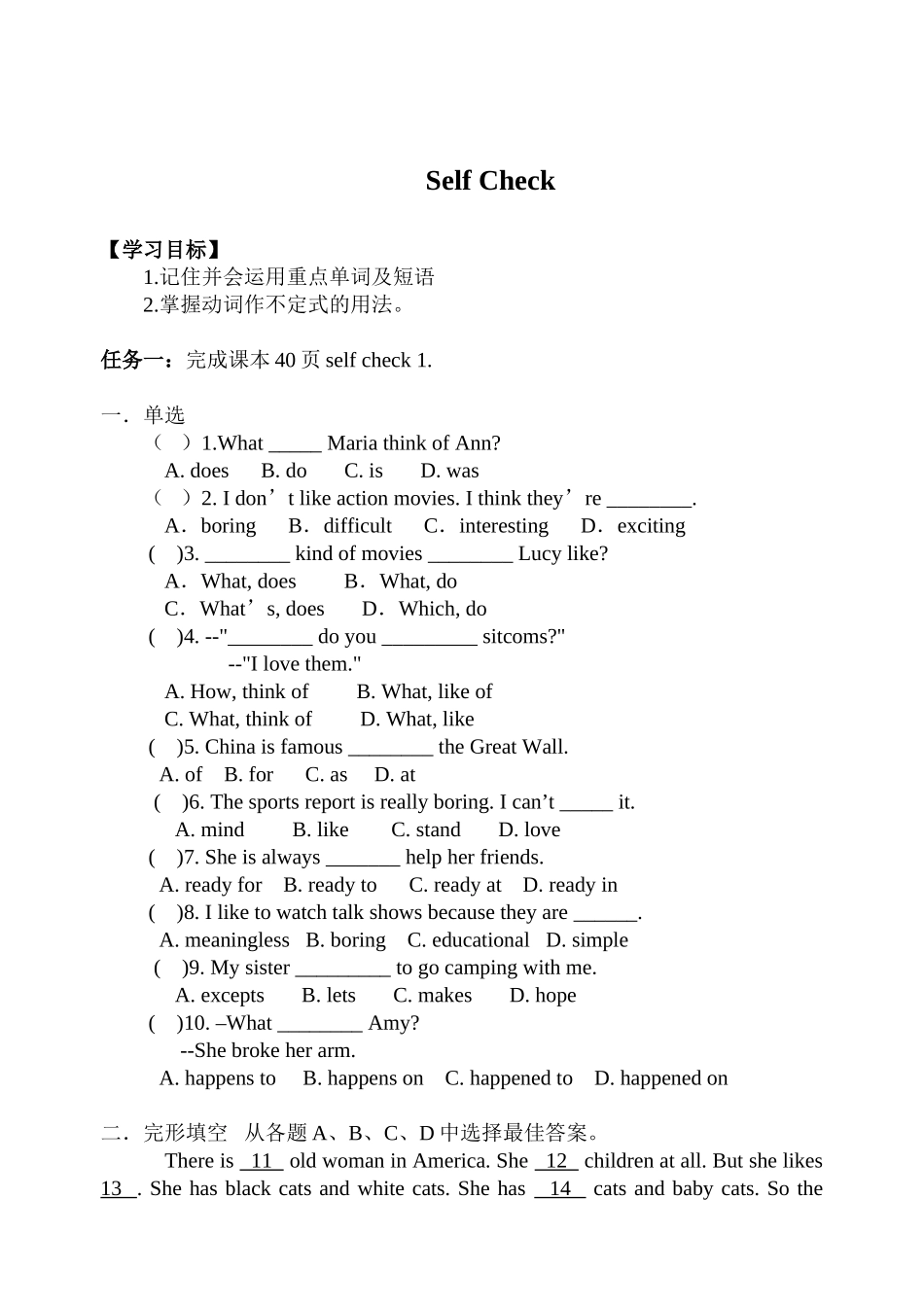 新版新目标八上Unit5SelfCheck导学案_第1页