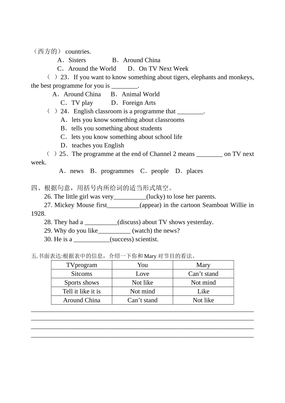 新版新目标八上Unit5SelfCheck导学案_第3页