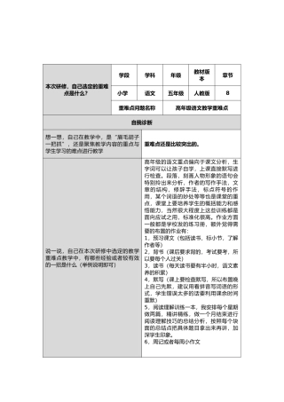 前测单 (2)