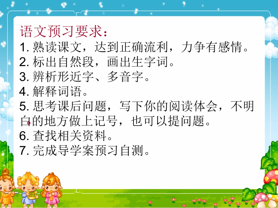 _我们的民族小学_第1页