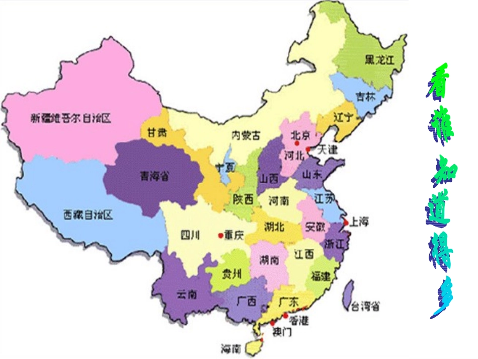 _我们的民族小学_第3页
