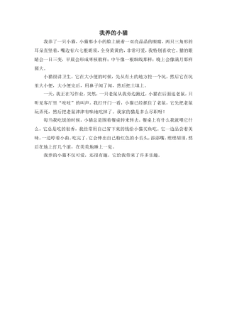 我喜欢的动物5