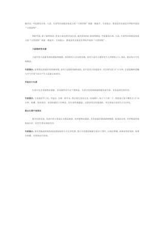 冬季防甲流不离葱姜蒜