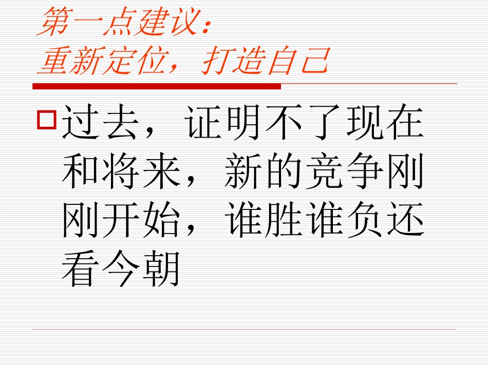 希望从这里开始_第2页