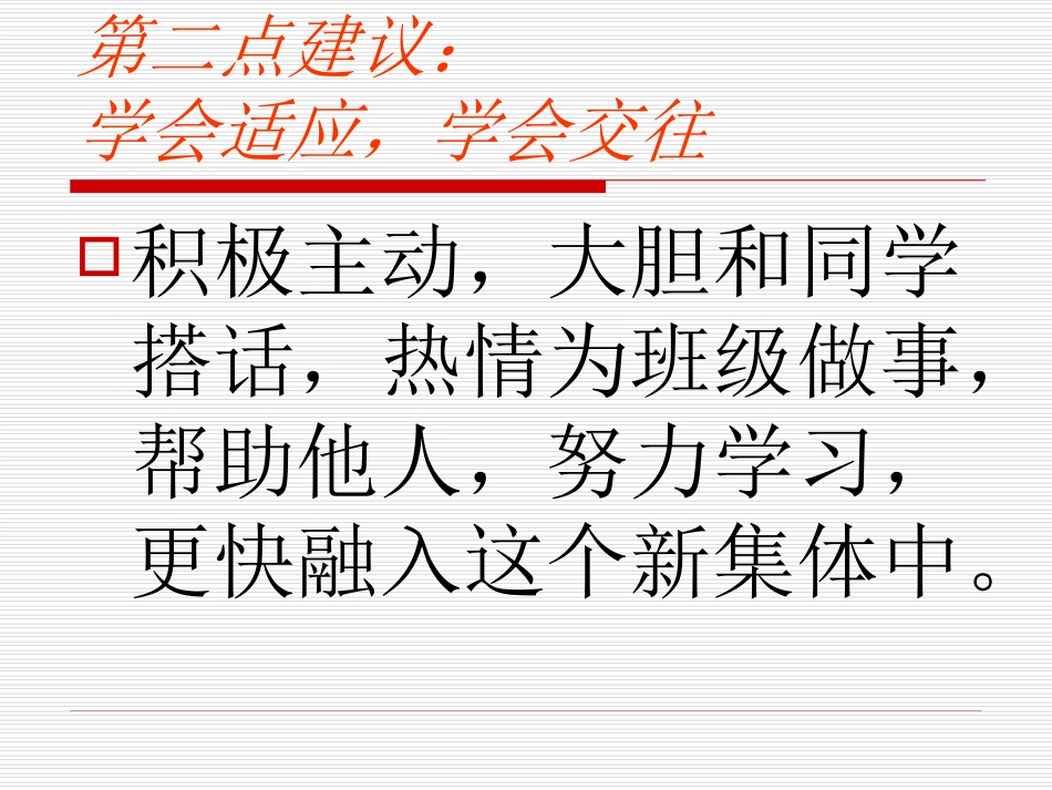 希望从这里开始_第3页