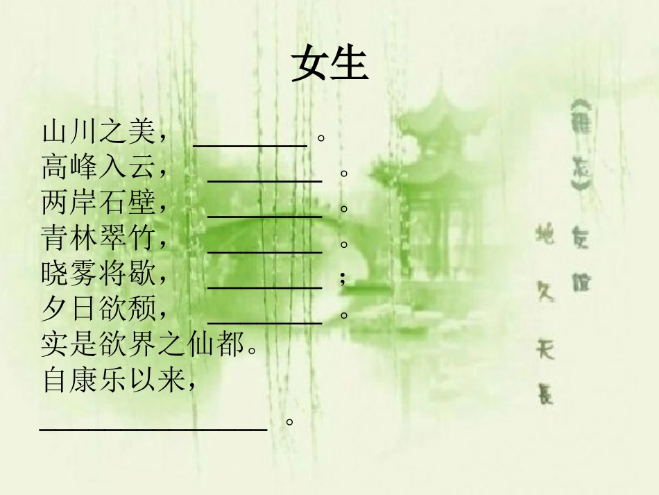 答谢中书书2_第3页