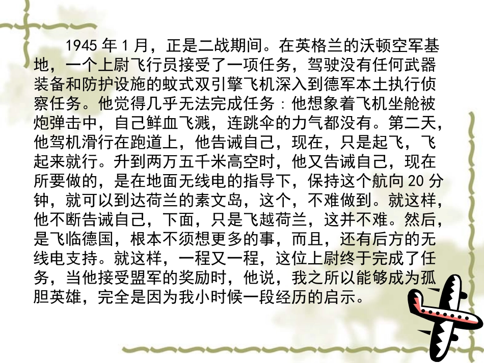 走一步，再走一步 (2)_第2页