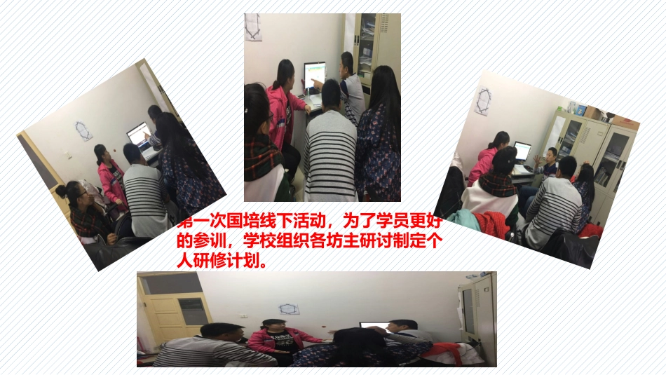 线下活动1----线下活动进行时。_第2页