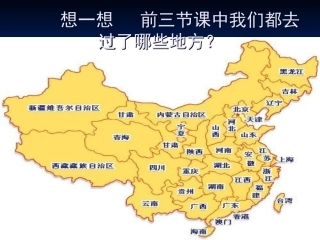 2016高中音乐《醇厚的中原韵》