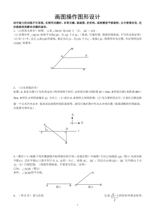画图操作图形设计
