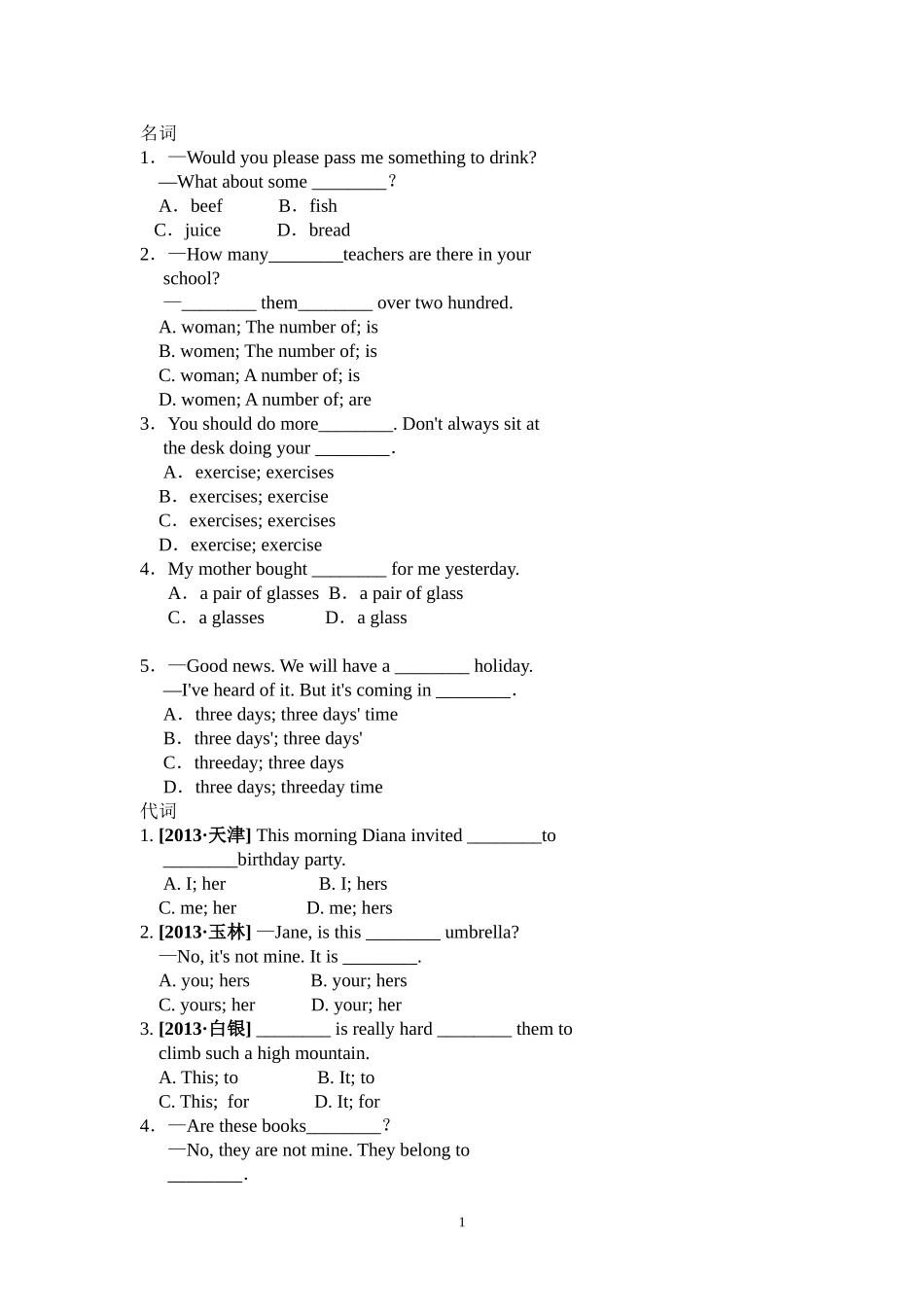 2014年英语中考单项选择_第1页