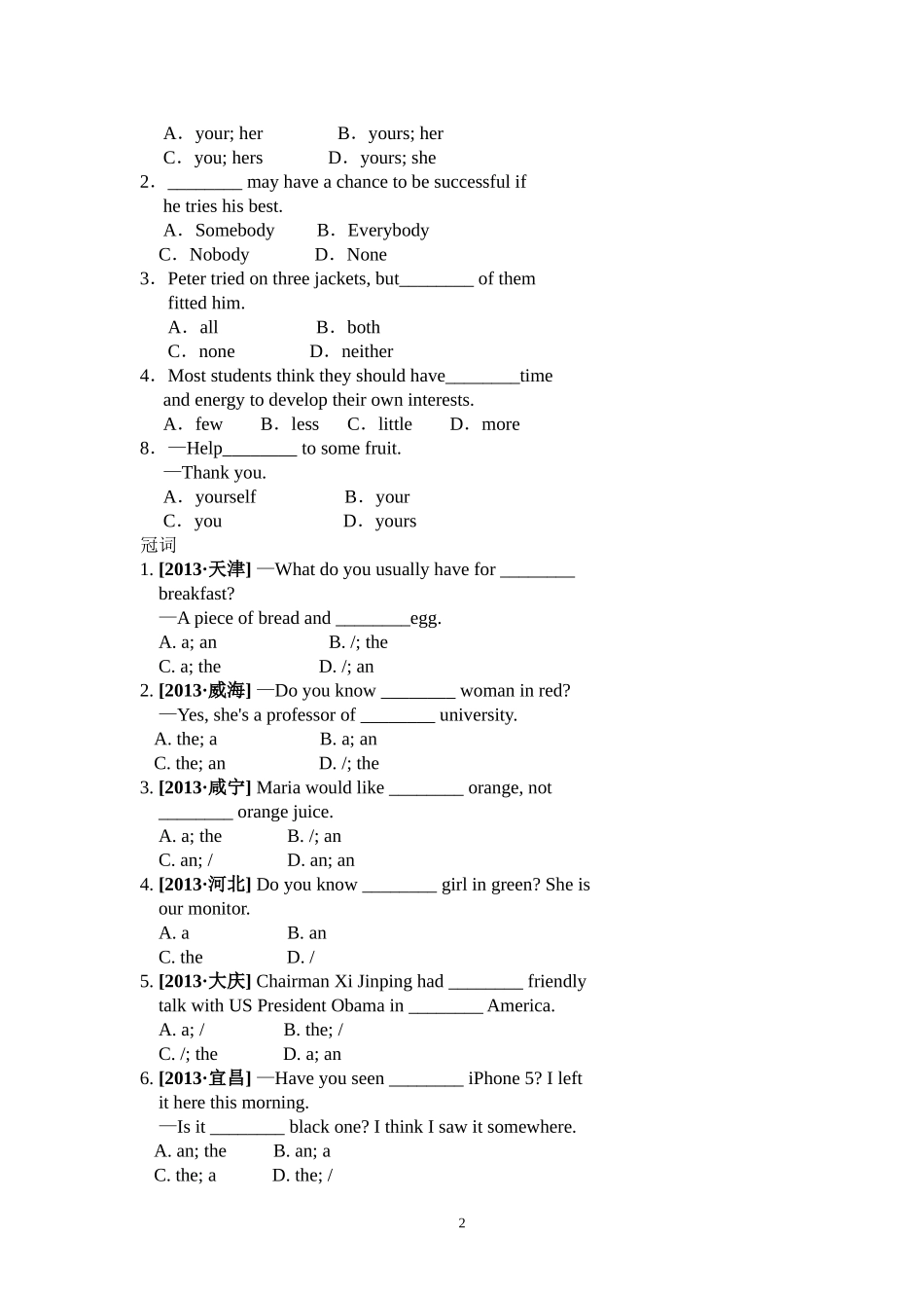 2014年英语中考单项选择_第2页