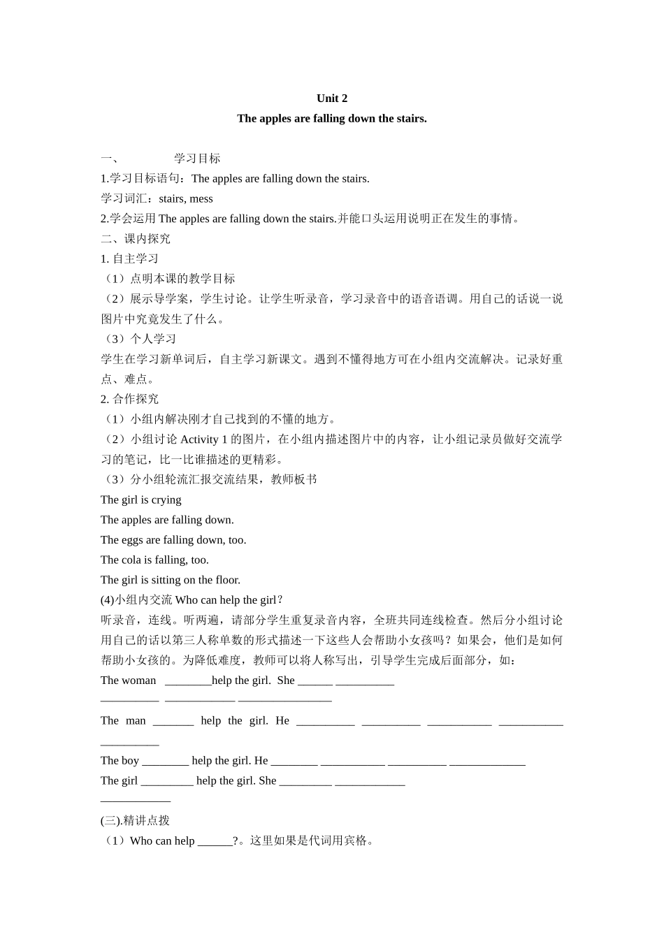 外研版六年级英语下册Module4Unit+2_第1页