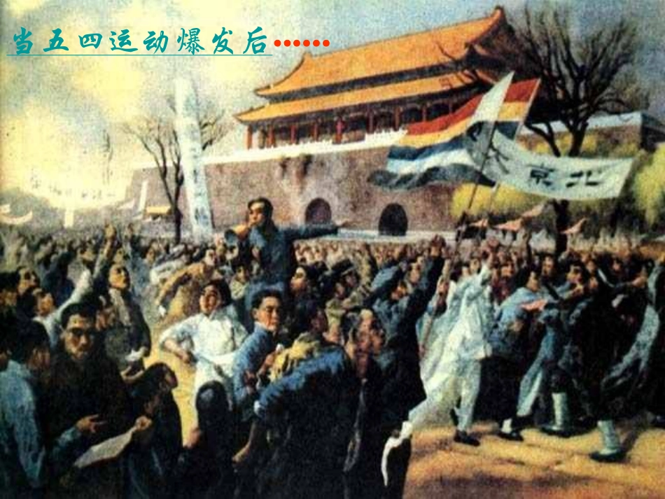 《艰难的国运与雄健的国民》03(2)_第2页