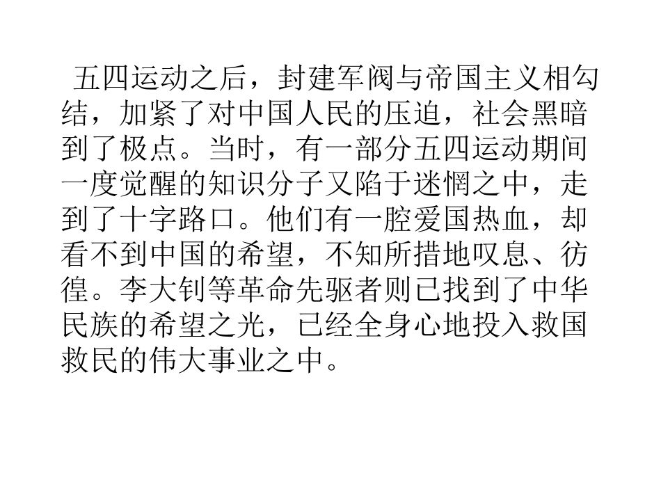 《艰难的国运与雄健的国民》03(2)_第3页