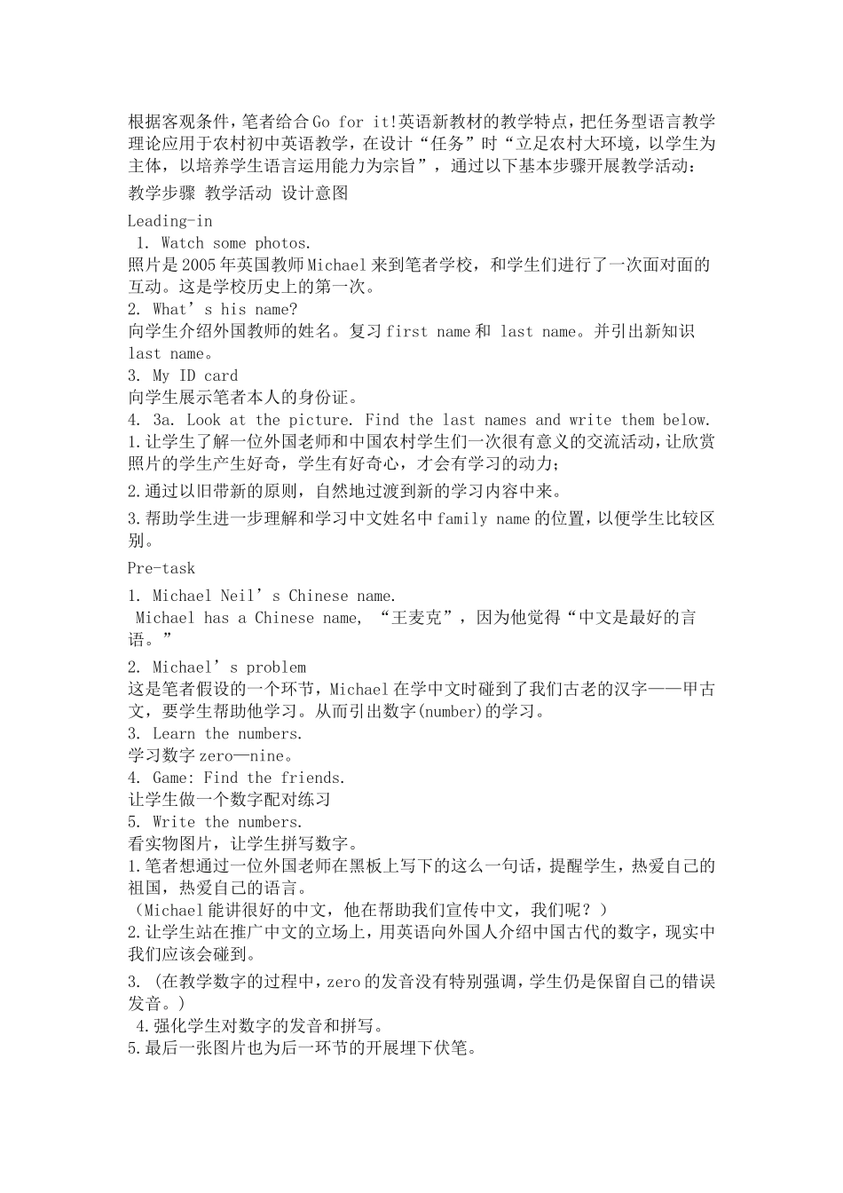 新目标英语七年级Unit1Myname’sGinaSectionB教学设计_第3页