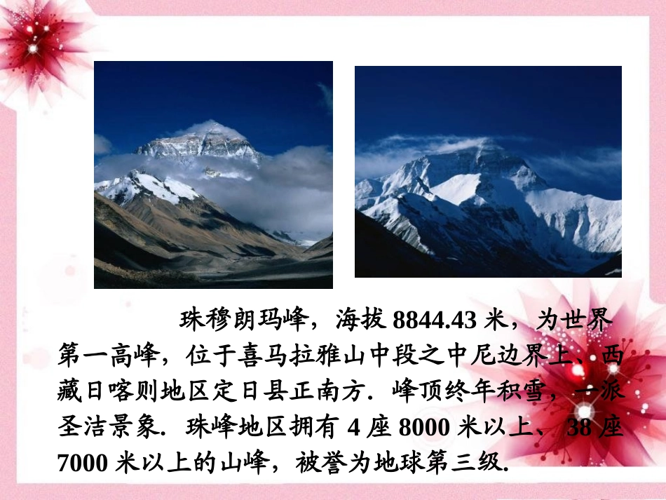《解直角三角形》课件_第3页