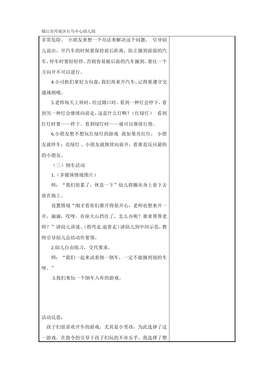 体育：灵活的汽车_第2页