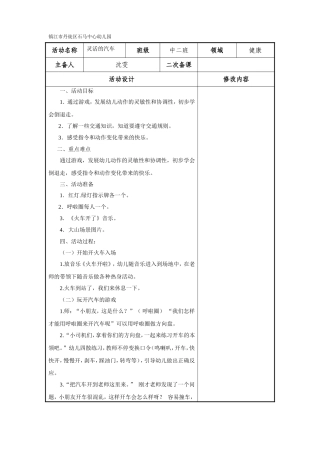 体育：灵活的汽车