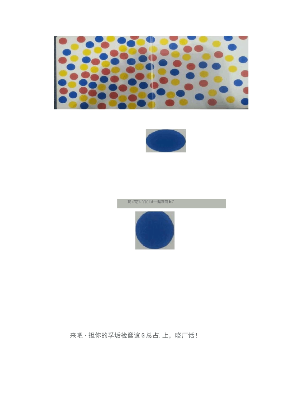 会说话的点点_第2页