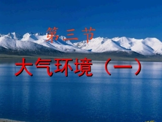 大气环境()