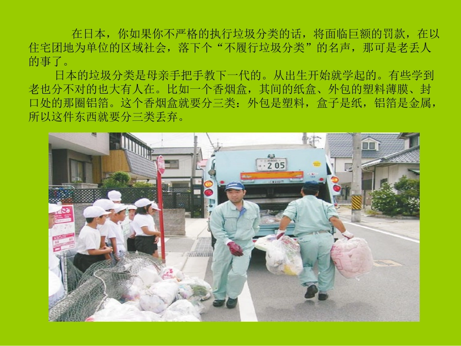 爱护环境，珍惜资源_第2页