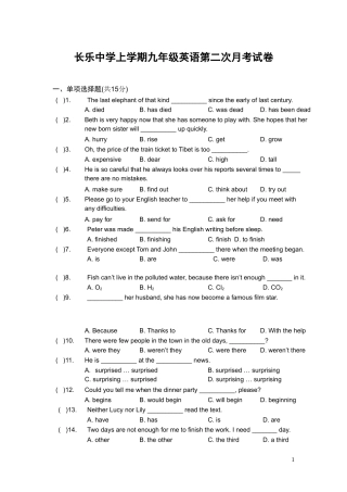 九年级英语第二次月考试卷