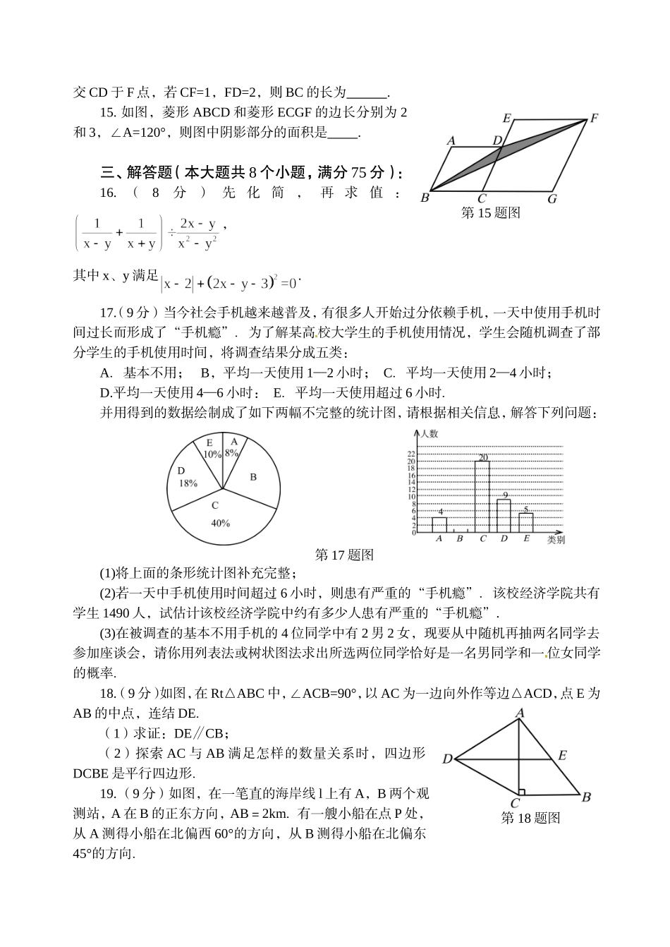 河南省洛阳市2014届九年级中招一模数学试题及答案_第3页