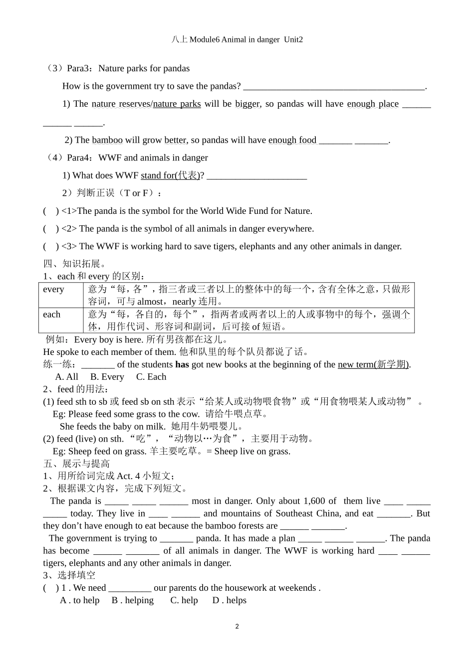 外研八上Module6Animalsindanger导学案U2_第2页