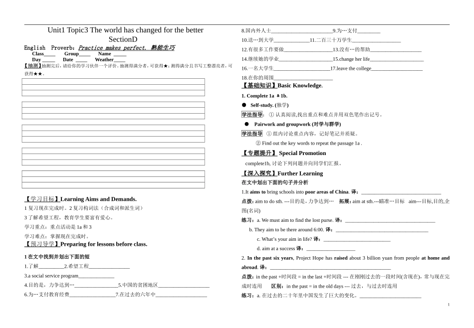 仁爱英语九年级导学案上2013YY9114_第1页