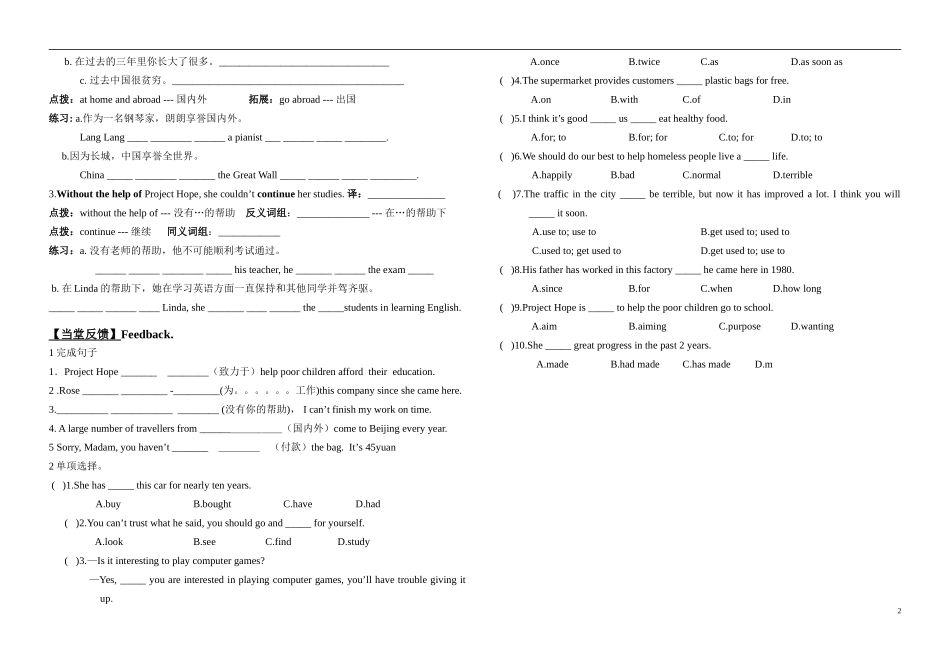 仁爱英语九年级导学案上2013YY9114_第2页