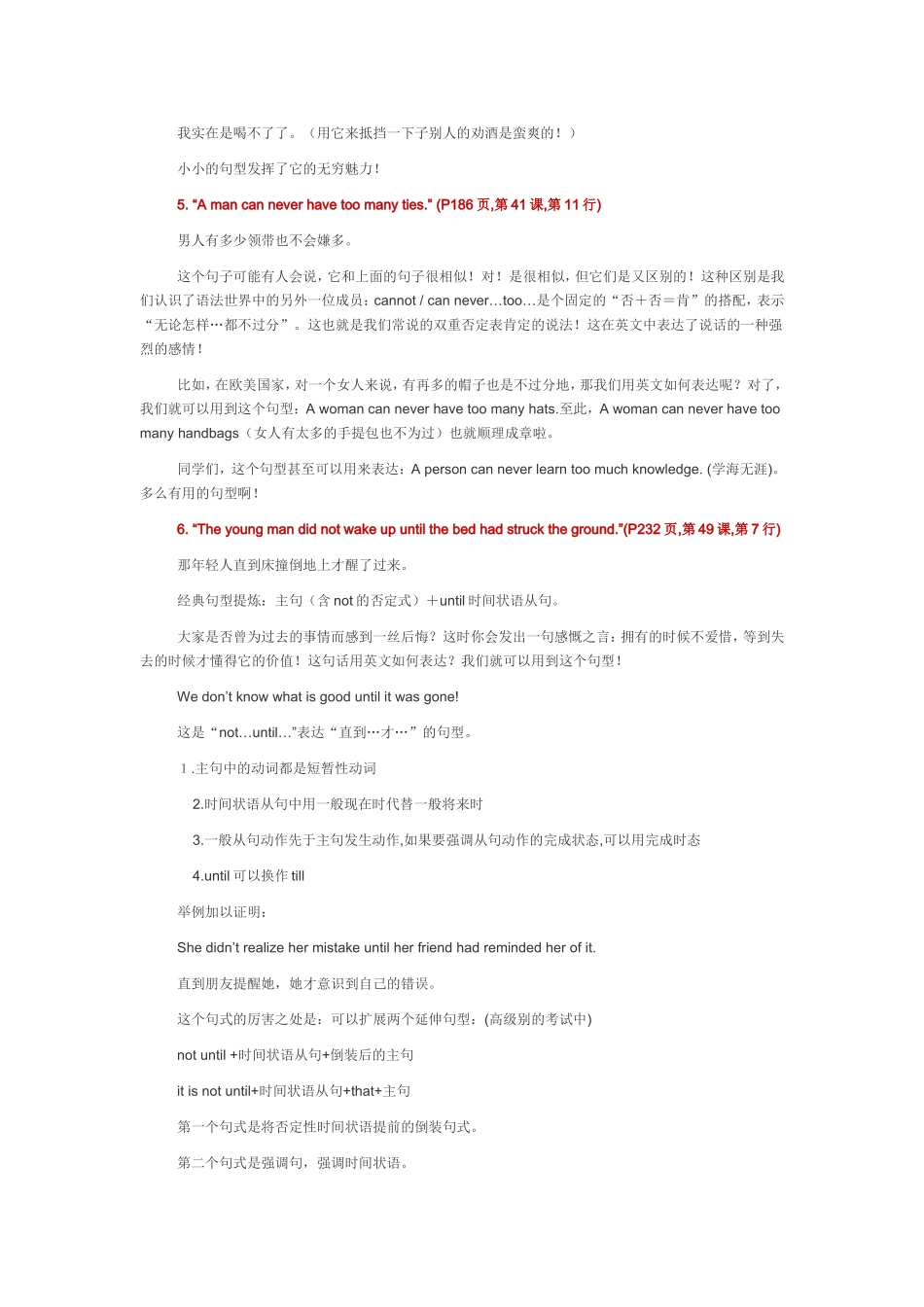 新概念第二册经典句型_第3页