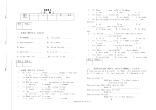 英语-基础模块-试卷