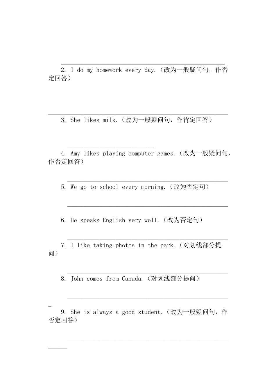 一般现在时的功能_第3页