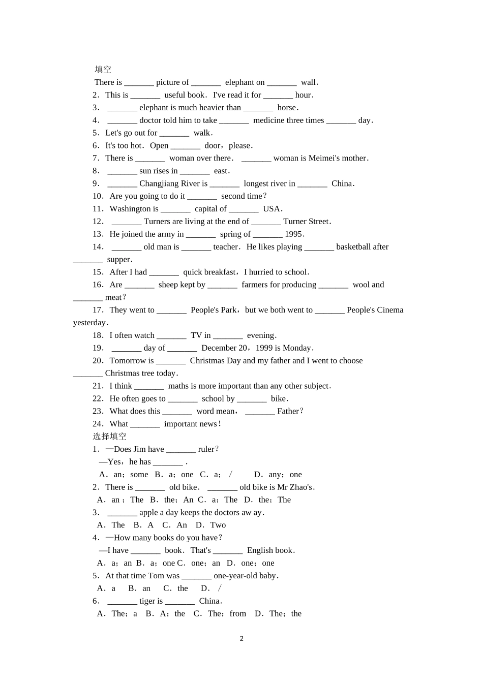 初中英语冠词用法总结及练习与解析_第2页