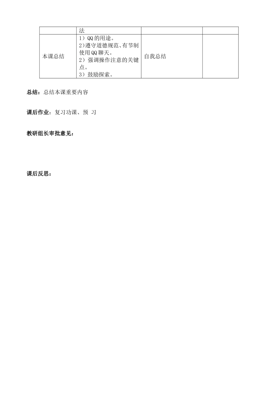 七年级上册第3课你问我答_第3页