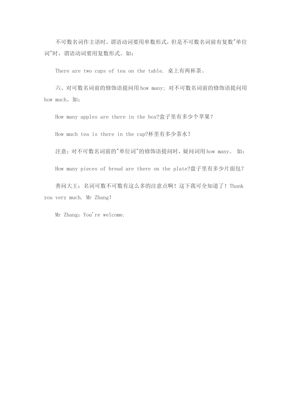 小学英语语法4_第2页
