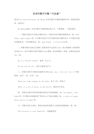 小学英语语法4