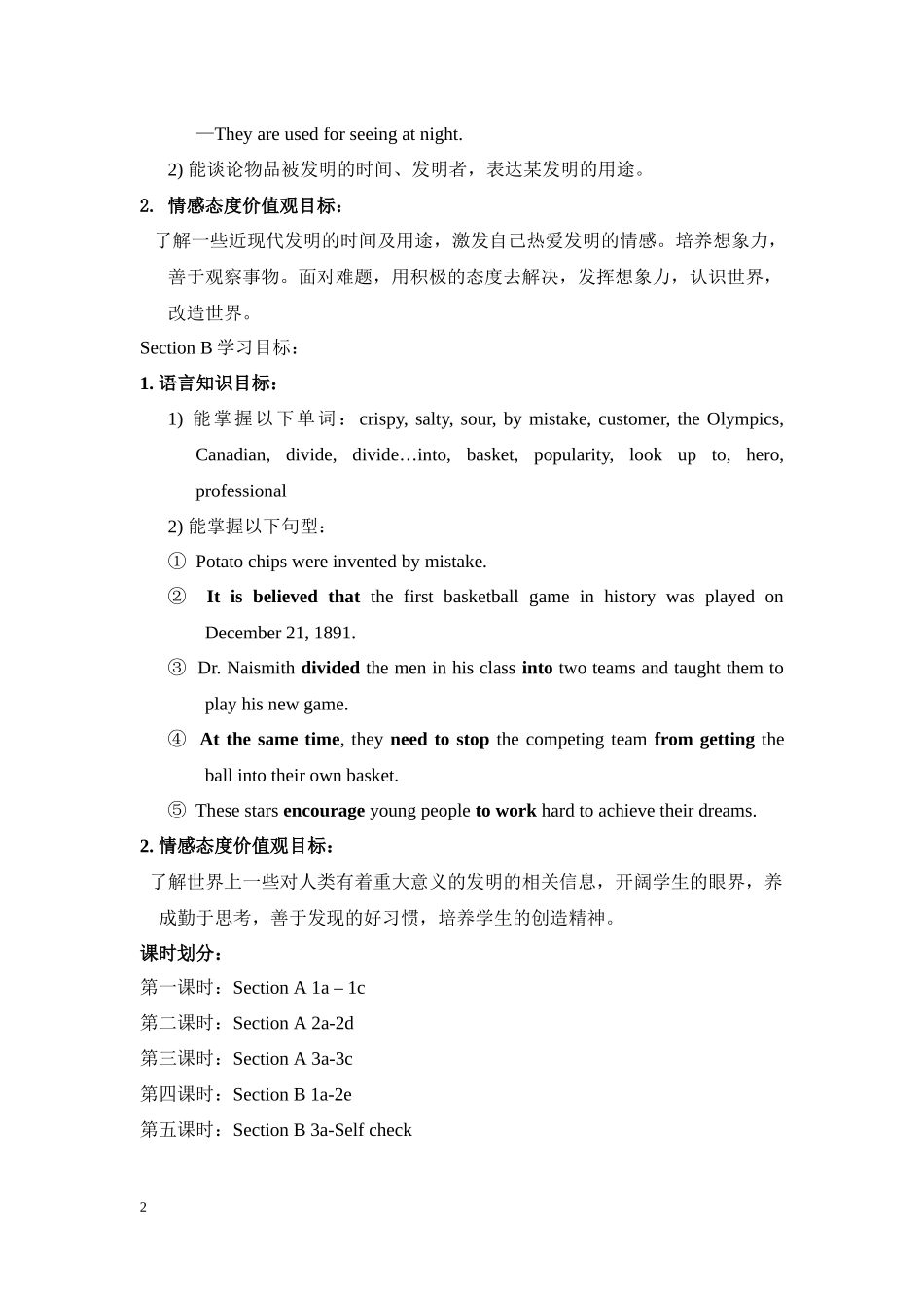 第6单元教案Unit6Whenwasitinvented_第2页