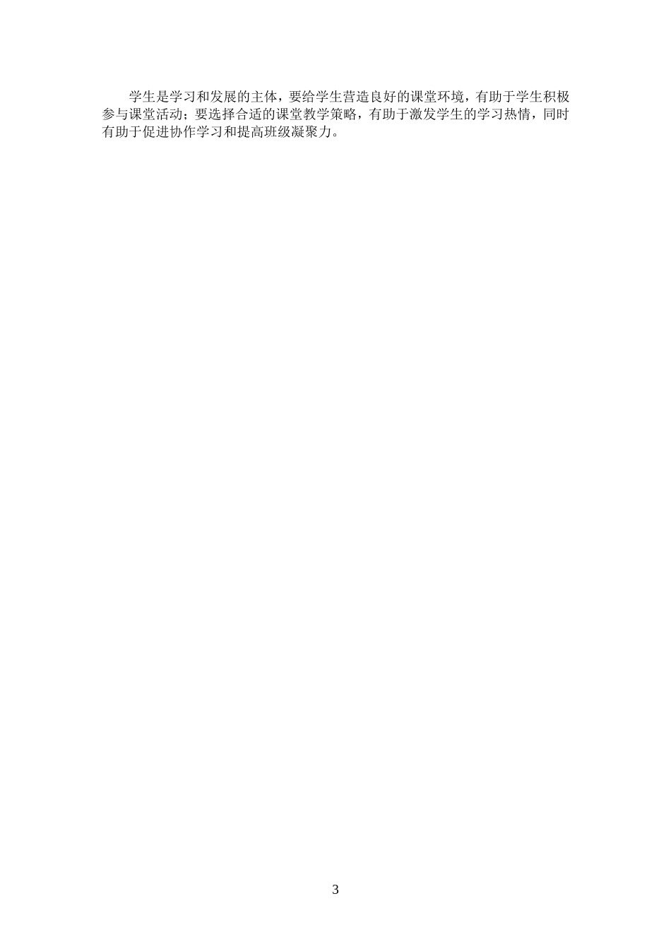 用智能工具处理信息_第3页