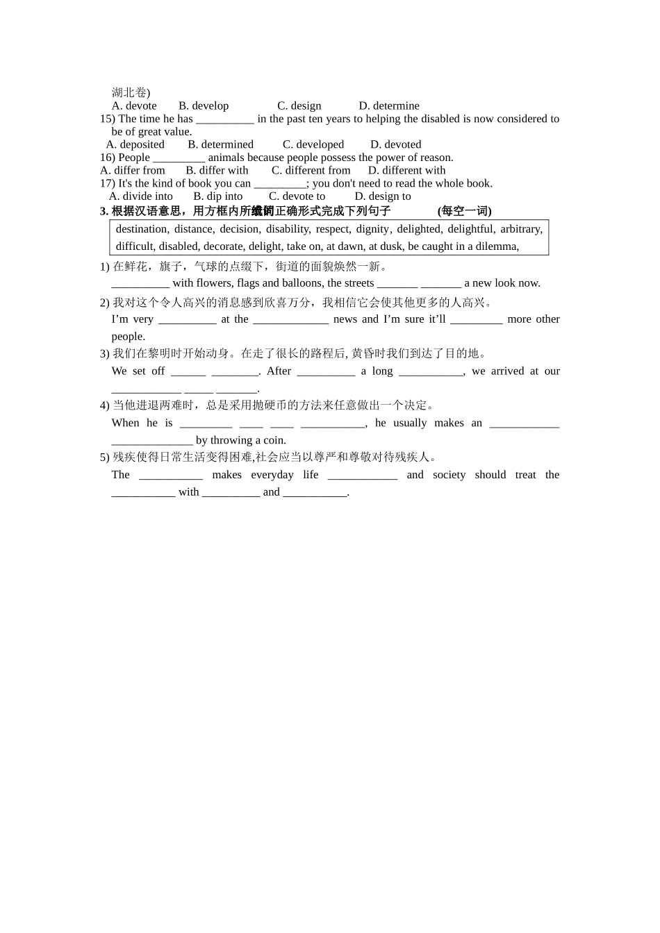高考词汇突破Unit10_第2页