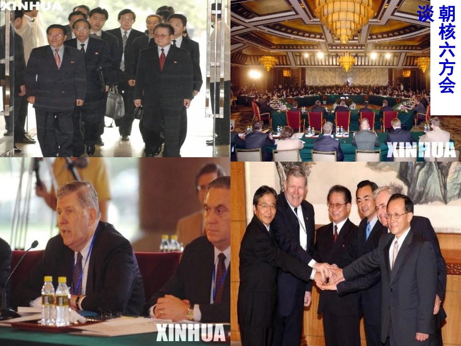 我们的社会主义祖国 (2)_第3页