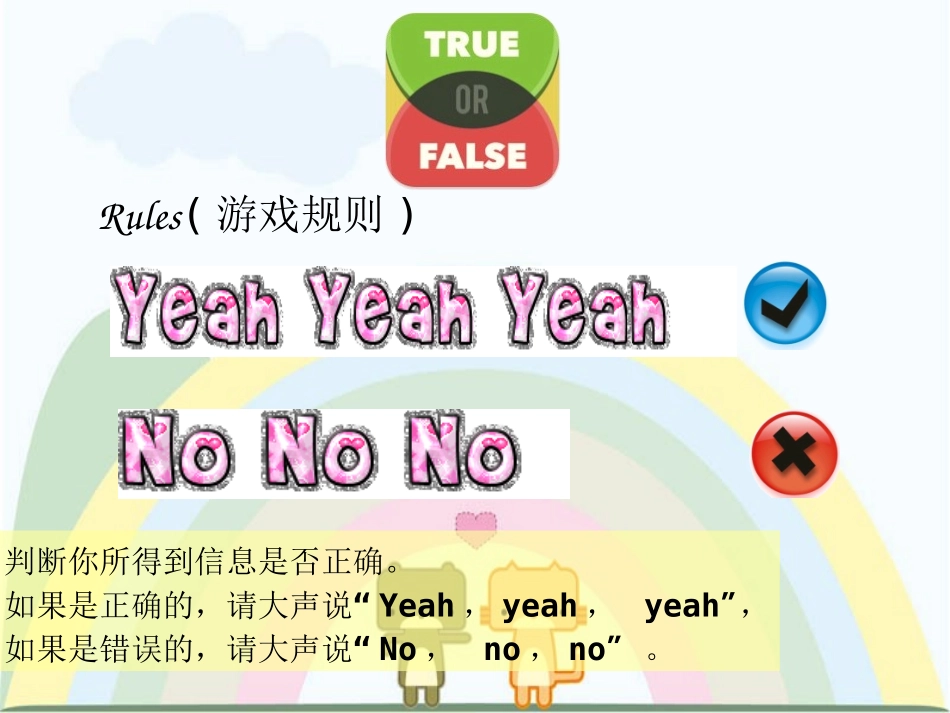 [牛津中小学英语网]Signshyy(1)_第3页