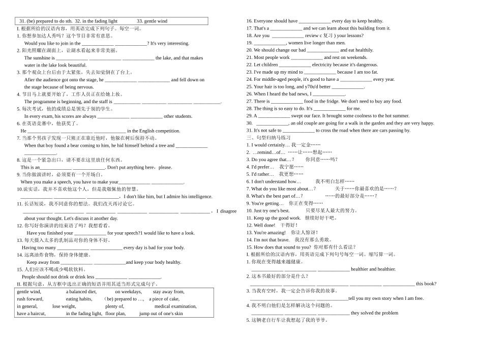 九上5-6单元基础知识_第2页
