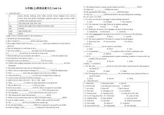 九上5-6单元基础知识