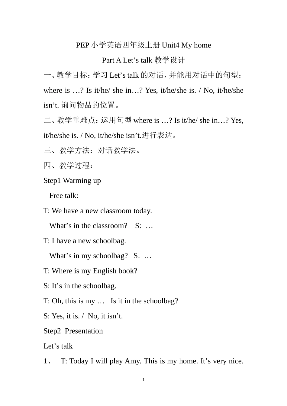 四上unit4Alet'stalk教案_第1页